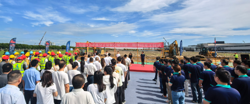 HANVO Security Breaks Ground on UHMWPE Fiber Phase 2
